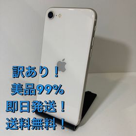 ジャンク動作品☆iPhoneSE3 64GB SIMフリー バッテリー99％■★送料無料