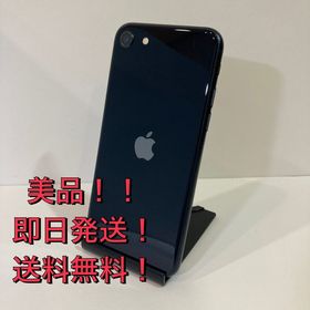 美品★iPhoneSE3 64GB SIMフリー バッテリー85％★送料無料