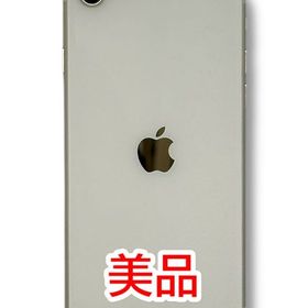 【バッテリー88%】iPhone SE（第3世代） 64GB スターライト SIMフリー