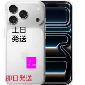 土日祝発送 iPhone17 Pro Max 512GB SIMフリー シルバー