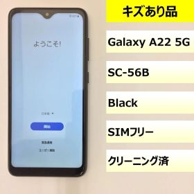 【キズあり品】SC-56B/Galaxy A22 5G/355878459551073