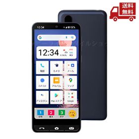 ☆ SHARP シャープ BASIO active SHG09 ネイビー 174g nanoSIM Android™ 12 4,000mAh 送料無料 更に割引クーポン