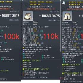 弓職 完成品装備 かえで鯖 | メイプルストーリーのアカウントデータ、RMTの販売・買取一覧