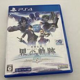 PS4 英雄伝説 界の軌跡 -Farewell, O Zemuria- 通常版