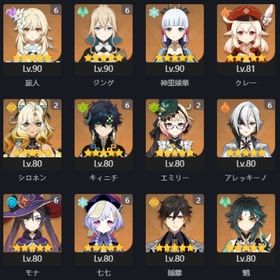 原神引退 ヌヴィレット、フリーナ等完凸 | 原神のアカウントデータ、RMTの販売・買取一覧