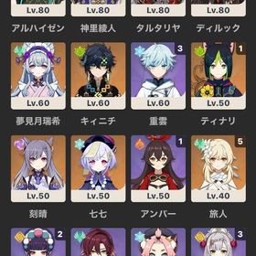 引退垢 タルタリヤ アルハイゼン 神里綾人 ディルック | 原神のアカウントデータ、RMTの販売・買取一覧