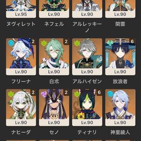 引退垢 限定両完凸2体 | 原神のアカウントデータ、RMTの販売・買取一覧