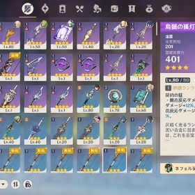 引退垢/破格/値下げ不可 | 原神のアカウントデータ、RMTの販売・買取一覧