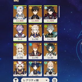 引退アカ販売 | 原神のアカウントデータ、RMTの販売・買取一覧