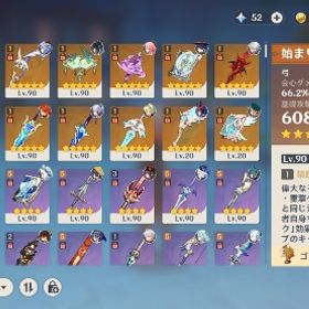 引退垢 | 原神のアカウントデータ、RMTの販売・買取一覧