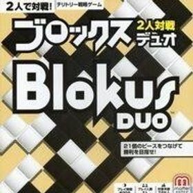 中古ボードゲーム ブロックス デュオ 日本語版 (Blokus DUO)
