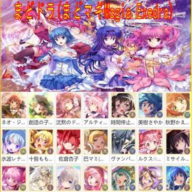 🟥毎日更新🟩最安値🟧迅速対応🟨【 まどドラ】の初期アカウント販売 | まどドラ(まどマギMagia Exedra)のアカウントデータ、RMTの販売・買取一覧