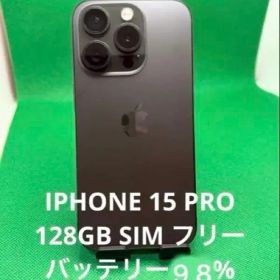 【美品】iPhone 15 Pro 128GB SIMフリー