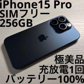 iPhone15 Pro 256GB ブルーチタニウム SIMフリー