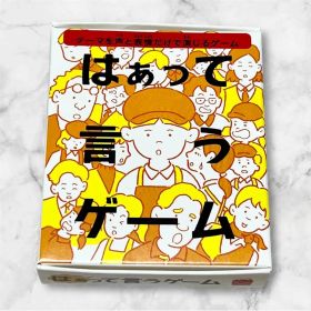 【新品未使用】はぁって言うゲーム ハッピーセット マクドナルド カードゲーム