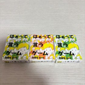 はぁって言うゲーム3個セット