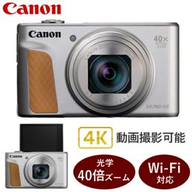 【12月25日入荷予定】キャノン Canon デジタルカメラ デジカメ 光学40倍ズーム 高画質 手ブレ 4K動画 Wi-Fi Bluetooth コンパクト PowerShot IXY SX740 HS SX740HS SX740HSSL パワーショット シルバー コンパクトデジタルカメラ カメラ Camera 新品 未開封