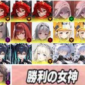 写真をご覧ください！特売垢 | 勝利の女神NIKKE(メガニケ)のアカウントデータ、RMTの販売・買取一覧