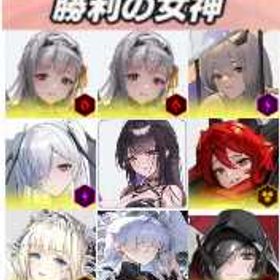 写真をご覧ください！特売垢 | 勝利の女神NIKKE(メガニケ)のアカウントデータ、RMTの販売・買取一覧