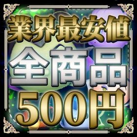 𓆩🦋🤍業界最安値🤍🦋𓆪 24時間即対応‼️500円~ 🉐セットメニュー豊富✨ | ツムツムランドの代行、RMTの販売・買取一覧