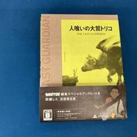 PS4 人喰いの大鷲トリコ