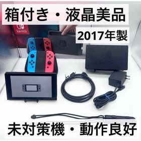 ニンテンドースイッチ(Nintendo Switch)の【箱付き・液晶美品】Nintendo Switch 本体 旧型 未対策機 動作品(家庭用ゲーム機本体)
