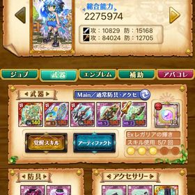 リーフ、剣姫、ペラ、ヴァル | 剣と魔法のログレスのアカウントデータ、RMTの販売・買取一覧