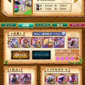 デスぺ垢 リゼロ武器 コラボ防具 | 剣と魔法のログレスのアカウントデータ、RMTの販売・買取一覧