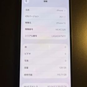 Apple iPhone 13 128GB ミッドナイト iOS最新