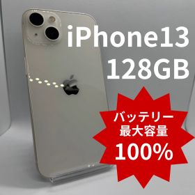 【中古】iPhone13 128GB バッテリー100％ Starlight バイブ故障