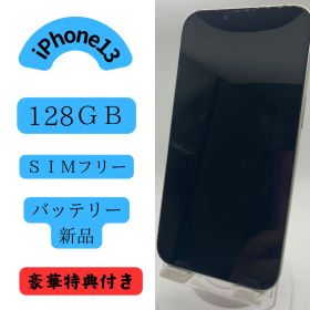 Apple iPhone 13 128GB SIMフリー スターライト
