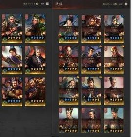 （早い者勝ち）総課金100万以上 レア装備多数 覇業装備（Wスキル） | 三國志 真戦のアカウントデータ、RMTの販売・買取一覧