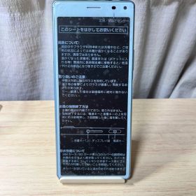 ♫ レア未使用 SONY XPERIA 8 ブルー SIMロック解除