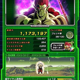 廃課金引退アカウント小鳥悟空、7&8周年コンビ等多数所持引退アカウントアカウント販売引退ドッカンバトル引退垢一時期めちゃめちゃやってました。アカウント販売八周年LR、ビースト孫悟飯など有りアカウント販売アカウント販売ドカバト最新lr所持バカヤロウ悟空虹その他凸進んでるキャラ多数8周年、悟飯ビースト有り◆最終値下げ◆ドッカンバトル引退垢 課金300万超ドッカンバトル引退垢 最新LR 限定LR多数オラのデータ買ってくれ！ドッカンバトル重課金データ引退アカウント引退垢引退垢引退垢。画像参照ドラゴンボールドッカンバトルLRゴジータ4完凸 その他LR有りドッカンバトル引退垢 引退ドカバト引退品ドカバト引退垢完凸多数！今日限り限定！強垢セール！ドッカンバトルアカウント販売やらなくなったので売ります。ドラゴンボールドッカンバトルアカウント販売ドカバト引退アカウントドガバト引退垢引退品です。引退品アカウント販売