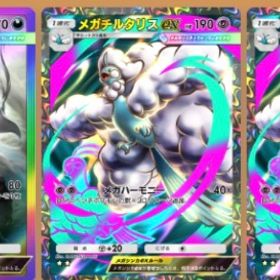 在庫処分‼️メガチルタリス2枚+虹メガアブソル‼️ | ポケポケ(ポケモンTCGポケット)のアカウントデータ、RMTの販売・買取一覧