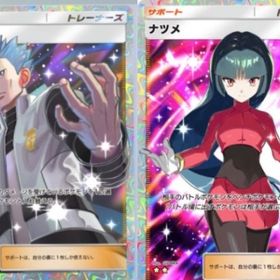 🎅クリスマスセール🎅アカギ、ナツメセット、トレードです！ | ポケポケ(ポケモンTCGポケット)のアカウントデータ、RMTの販売・買取一覧