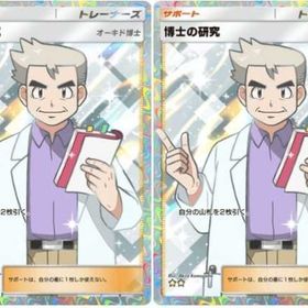 日本語 ★２博士の研究 2枚！ | ポケポケ(ポケモンTCGポケット)のアカウントデータ、RMTの販売・買取一覧