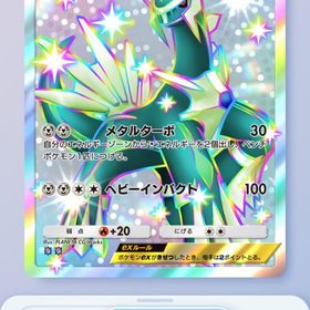 ディアルガ色違い⭐︎2日本語 トレードでのお渡し | ポケポケ(ポケモンTCGポケット)のアカウントデータ、RMTの販売・買取一覧