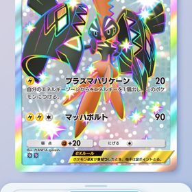 カプコケコ色違い⭐︎2日本語 トレードお渡し | ポケポケ(ポケモンTCGポケット)のアカウントデータ、RMTの販売・買取一覧