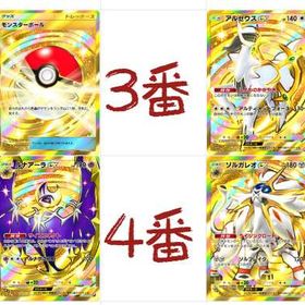 🎡対応🦢【クラウン4選1、石垢パック砂時計*2800+】🦢🎡 | ポケポケ(ポケモンTCGポケット)のアカウントデータ、RMTの販売・買取一覧