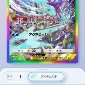 虹ゲッコウガ✖️1 黒ゲッコウガ✖️1 | ポケポケ(ポケモンTCGポケット)のアカウントデータ、RMTの販売・買取一覧