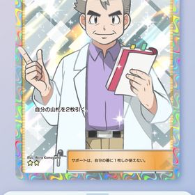 ポケポケ 引退 博士の研究⭐️⭐️ 2枚あり | ポケポケ(ポケモンTCGポケット)のアカウントデータ、RMTの販売・買取一覧