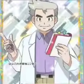 博士の研究+ポケゴールド*50+パック砂時計*4800+チャレンジ砂時計*2200 | ポケポケ(ポケモンTCGポケット)のアカウントデータ、RMTの販売・買取一覧