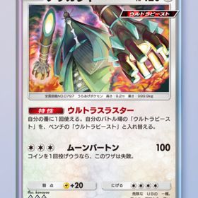 テッカグヤ 1枚 | ポケポケ(ポケモンTCGポケット)のアカウントデータ、RMTの販売・買取一覧