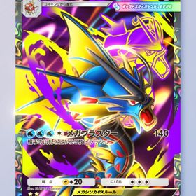 ギャラドス星2 | ポケポケ(ポケモンTCGポケット)のアカウントデータ、RMTの販売・買取一覧