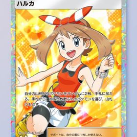 ハルカ星2 | ポケポケ(ポケモンTCGポケット)のアカウントデータ、RMTの販売・買取一覧