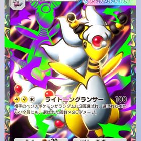 【PC16】星2 メガデンリュウ ex 日本語版 2枚セット 【トレード】 | ポケポケ(ポケモンTCGポケット)のアカウントデータ、RMTの販売・買取一覧