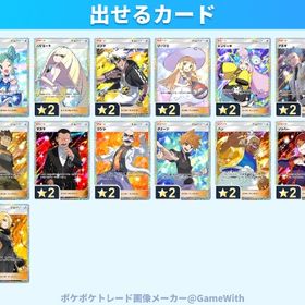 【トレード販売】星2&色違い | ポケポケ(ポケモンTCGポケット)のアカウントデータ、RMTの販売・買取一覧