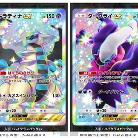 激安❗️色違いセット❗️2枚500円❗️ | ポケポケ(ポケモンTCGポケット)のアカウントデータ、RMTの販売・買取一覧