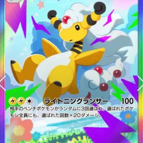 トレード✨日本語虹メガデンリュウ2枚✨♢4でも可能⭕️ | ポケポケ(ポケモンTCGポケット)のアカウントデータ、RMTの販売・買取一覧